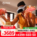 PICO 4 Ultra  【全国七仓发货】MR混合现实一体机VR智能3d眼镜头显XR设备游戏机非AIPro ARquest3设备 先锋版 赠便携包+近视镜片+5款游戏