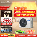美的（Midea）4匹 酷省电 风管机一拖一超一级能效 中央空调 热销TOP1 KFR-90T2W/B3-KS(1)国家补贴