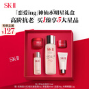 SK-II五月天神仙水精华75ml化妆品护肤品套装礼盒水乳sk2生日礼物女