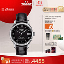 天梭（TISSOT）龚俊同款手表 力洛克系列男表 瑞士自动机械男士皮带腕表商务表