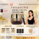 毛戈平奢华鱼子酱眼膜30g滋养修护保湿抗皱紧致舒缓生日礼物女