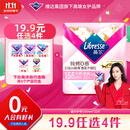 薇尔纯棉0感护垫超薄贴合155mm*22片卫生巾姨妈巾京东自营姨妈巾护垫