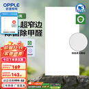 欧普（OPPLE） 集成吊顶led 铝扣板天花板格栅平板灯嵌入式厨房灯厨卫灯 锦悦【开灯可除菌除臭+智慧光】36瓦 防潮防锈抗油污