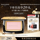 毛戈平柔纱幻颜腮红806纯净早樱3.5g胭脂修容高光提亮生日礼物中秋礼品