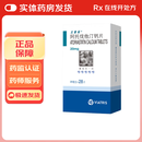 [立普妥]阿托伐他汀钙片 20mg*28片 5盒装