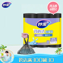 妙洁背心垃圾袋60只0.8丝黑色50*70cm点断式大号