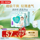 帮宝适【超薄透气】清新帮透氧Pro婴儿拉拉裤尿不湿尿片尿布XL62