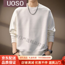 UOSO品牌男士肌理感老钱风卫衣男秋季新款长袖T恤宽松休闲打底衫 杏色 L 适合120-140斤