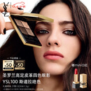 圣罗兰（YSL）高定皮革四色眼影盘100礼盒化妆品生日礼物送女友