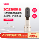 TYMO第五代无线直发梳护发直板夹10亿负离子不伤发恒温续航更持久一梳即顺高颅顶改善毛躁 送女友礼物