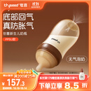 世喜新生儿防胀气奶瓶3-7个月PPSU婴儿仿母乳奶嘴240ml