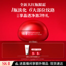 SK-II大红瓶大眼眼霜15g淡化细纹祛眼袋sk2化妆护肤品全套装生日礼物女