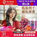 同仁堂品牌 北京同仁堂玫瑰花80g玫瑰花干可搭配红枣枸杞滋补女神养生茶