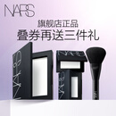 NARS【11.11现货速抢】定妆大白饼10g 粉饼散粉蜜粉不卡粉细腻 礼物