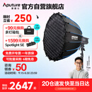 爱图仕（Aputure）200x S 直播补光灯LED摄影灯可调色温200W美颜常亮灯90cm快装深抛套装