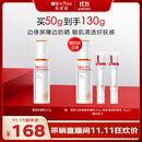 薇诺娜林高远同款清透防晒乳50gSPF48PA防晒霜隔离护肤品