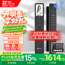 萤石Y3000FVS Plus智能锁 静谧黑 3D人脸识别掌静脉无需指纹 4英寸可视大屏 家用全自动猫眼视频锁