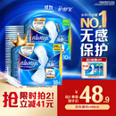 护舒宝【旅行必备】液体卫生巾日用组合28片姨妈巾囤货装京东自营