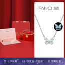 Fanci范琦蝶光项链女夜晚发光蝴蝶2025新款七夕情人节礼物生日送女友
