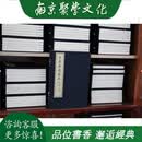 乐律全书十五种 中华再造善本 8开线装 全五函十九册 国家图书馆出版社