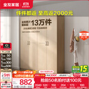 全友家居成品现代简约风大衣柜顶柜组合家用卧室家具柜子衣橱政府补贴 【原木风】1.6m四门衣柜 多规格灵活组合+科学分区收纳
