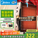 美的（Midea）【超级单品】13片电热油汀取暖器家用电暖器加湿电暖气片加热器全屋升温大面积烤火炉 NY2513-16JW