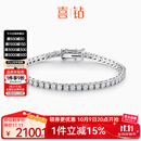 喜钻铂金钻石手链女1克拉四爪网球手链满钻排钻手饰送女友生日礼物 Pt950铂金共3克拉满钻手链