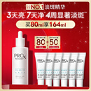 玉兰油（OLAY）第3代淡斑小白瓶80ml面部精华液祛痘印美白精华烟酰胺生日礼物女