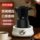 京东京造 双阀摩卡壶意式家用意大利特浓香煮咖啡壶小型浓缩  星空黑