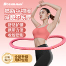 博舒健弹簧呼啦圈初学者软体呼啦圈女士减肚子美腰瘦腰加重收腹减肥神器