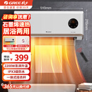 格力（GREE）石墨烯暖风机家用壁挂式速热电暖风取暖器 浴室防水电暖器冷暖两用浴霸电暖气可烘衣暖毛巾热风机 NFBC-X7022B