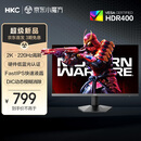 HKC 27英寸2K 220Hz高刷FastIPS快速液晶HDR400电竞1ms硬件低蓝光PS5暗区突围游戏电脑显示器G27H2Max