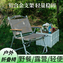 嗯哼匠（uhhuh master）户外折叠椅便携式克米特椅轻量化钓鱼露营用品装备椅沙滩桌椅 银白铝管卡其色小号(无收纳袋)