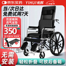 怡辉（YIHUI）轮椅老人带坐便轻便折叠瘫痪专用出行大小便骨折全躺多功能yh-x05