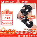 麦德威（medwe）医用膝关节固定支具可调节膝盖骨折护具下肢外固定支架三代MD177