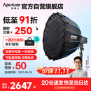 爱图仕（Aputure）200x S 直播补光灯LED摄影灯可调色温200W美颜常亮灯90cm快装深抛套装