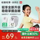 硅基动感轻享分体式动态血糖仪免扎针监测仪 持续葡萄糖监测系统 1+4套装