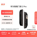 华为智能门锁 2 Pro AI掌静脉3D人脸双解锁 超清猫眼远程对讲 指纹锁 电子锁密码锁 免费送装拆旧