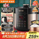 苏泊尔（SUPOR）【国家补贴】国风系列电压力锅 5L智能预约 70kPa煲汤小米粥 一锅双胆 50YC9086电饭煲高压锅4-6人