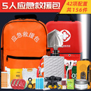 中加沃安应急救援包人防战备应急包家庭地震自救包车载自驾旅行紧急救治包 旗舰款5人【42项共156件】
