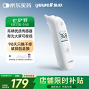 鱼跃(yuwell)红外体温计耳温枪儿童老人医用发烧测温入耳式温度计103