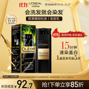 欧莱雅轻松染发膏 男女遮盖白发变黑染发剂3.0自然黑色200g【热门商品】