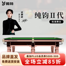 腾勃（TB）台球桌G660标准型成人中式黑八商用球房青石钢库俱乐部赛事桌球台 9尺 G660标准赛台（送货包安装）