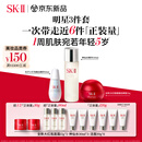 SK-II神仙水230ml+面霜50g+光子小灯泡30ml护肤品套装sk2化妆品skii