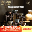 上新了文创 故宫功夫茶杯 国潮茶具陶瓷高端礼盒男士送领导教师节礼物 唐宋雅集礼盒主人杯×6