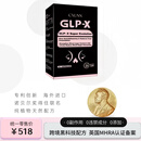 万宁_英国GLP-X英版司美胶囊英国原装进口体质管理官方正品香港直邮 1瓶（黑瓶爆款带防伪码）