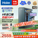 海尔（Haier）鲜活水promax HKC3000-R889D2U1净水器 政府补贴 厨下反渗透瞬时1400G流速 8年进口膜母婴直饮