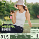 蕉下（beneunder）背心女吊带紧身速干显瘦运动可外穿打底CC957霜奶白M