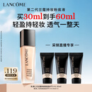 兰蔻新持妆粉底液PO-01象牙白30ml持久遮瑕油皮化妆礼物送女友生日