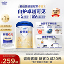爱他美（Aptamil）卓傲幼儿配方奶粉3段（12—36月龄） 800g*1罐  爱他美卓傲